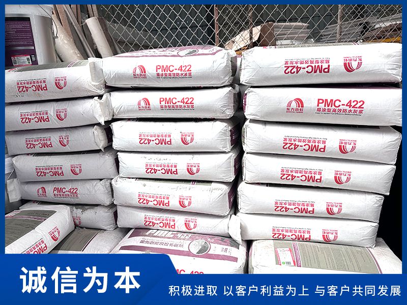 防水材料