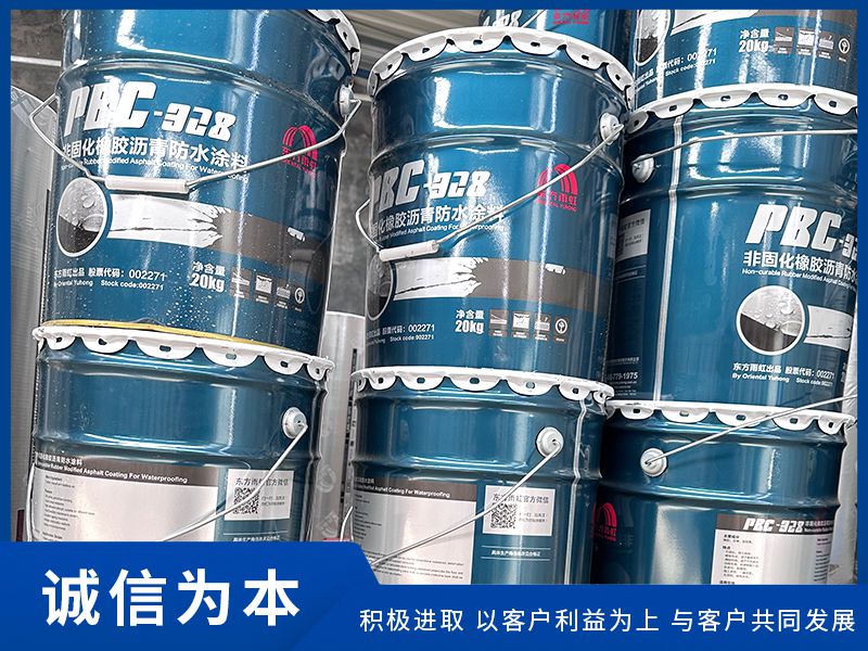防水材料