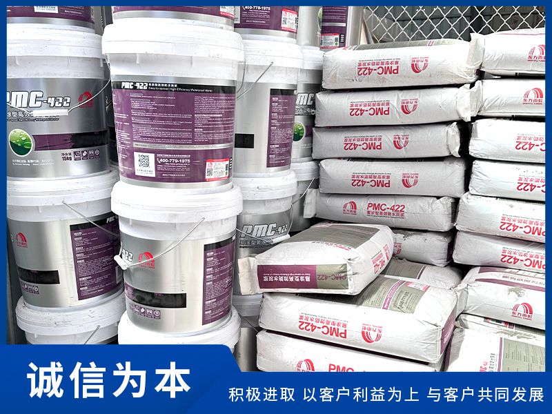 防水材料