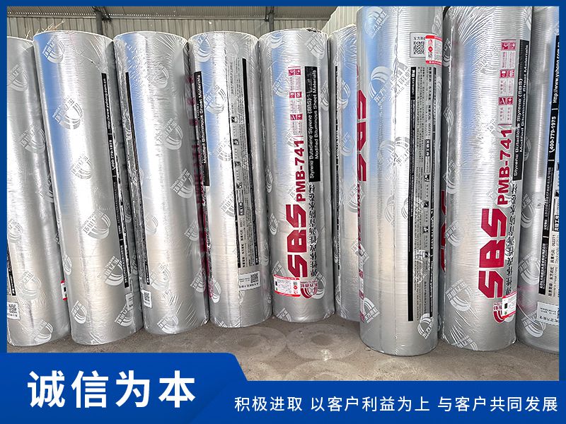 防水材料