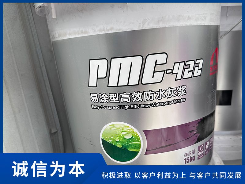 防水材料