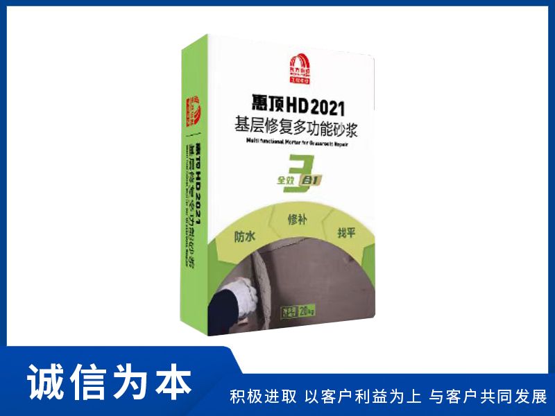 HD2021